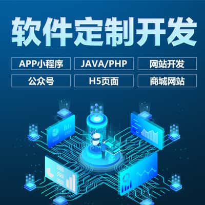 APP开发专业公司一站式服务